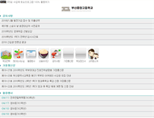 Tablet Screenshot of bjungang.hs.kr